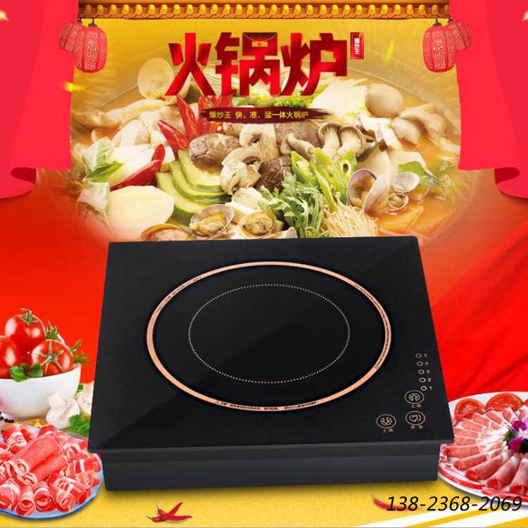 方形電磁爐，商用火鍋電磁爐，火鍋店專用